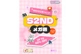 韓国発EASYBEAUTYブランド『S2ND(エスツーエンディー)』08月31日(日)~09月12日(金)まで開催される「Qoo10メガ割」に参戦!