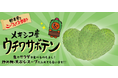 さわやかな酸味が特徴!サラダに!炒め物に!綿半から新しい「野菜」のご提案!世界が注目の食用サボテンを5月24日新発売