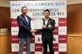 綿半と長野県飯田市が、災害時における支援物資等の拠点提供・配送協力に関する協定に署名 ~災害時の生活支援で、飯田の未来を拓く~