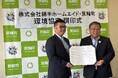 資源循環型社会の実現を目指し、綿半が箕輪町と環境協定を締結