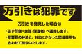 綿半店舗における万引き・窃盗の対応方針について