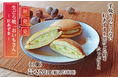 職人手焼き × 紅あずま餡 10月10日よりあづみの茶胡蝶庵から秋の味覚を楽しむスイーツ「生どら焼 おいもさん」が新発売!