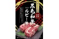 新たな提案、牛肉の極み　綿半ファームで育て上げた「赤身が旨い」黒毛和牛「SHINルビー牛」再販売決定！