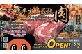 ５月２日(土)綿半須坂店・箕輪店リニューアルオープン！