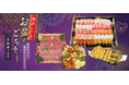 綿半の「お盆のごちそう」予約受付スタート！