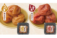 綿半から「訳あり紀州南高梅」が新登場