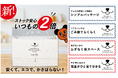綿半から「箱がない透明パックのティッシュペーパー」10個入りが新登場！