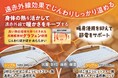 綿半から、寒い季節をあたたかく快適にする「グラフェン」採用の毛布・敷パッドなど、秋冬寝具10種類が登場！