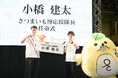 さつまいも博応援隊長・小橋建太さん、さつまいも博アンバサダーに就任！これからも一緒に盛り上げます！ 