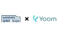 NXグループの提供する電子契約・契約管理サービス「WAN-Sign」とYoomの提供するハイパーオートメーションツール「Yoom」が連携開始