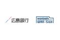 【NXグループが提供する電子契約・契約管理サービス「WAN-Sign」】株式会社広島銀行が従来利用していた当事者型電子契約サービスからの移行先として採用