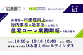 NXワンビシアーカイブズ「FIT 2025(金融国際情報技術展)」に出展(10/9・10東京国際フォーラム)
