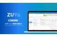 ZUVA、AI支援型スタートアップデータベース「ZUVA PRO」のAIチャット検索機能が進化!- 複数LLMの同時連携で、専門性の高い情報も一発検索 -