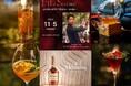 ザ・カハラ・ホテル&リゾート 横浜【The Session】Vol.15】ヘネシー グローバルカクテルコンペティションにて”世界一”に輝いた髙橋裕也氏による一夜限りのゲストバーテンダーイベントを開催