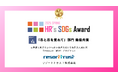 リゾートトラスト、「HR’s SDGsアワード」最優秀賞を受賞「お客様と歓びを分かち合い価値共創する独自のホテル人財開発プログラムが高評価