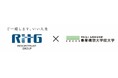 未来の共創価値を創出する新たな挑戦！次世代の挑戦人材を育成する「リゾートトラストグループ新規事業構想プロジェクト研究」進行中
