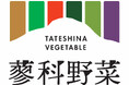 「蓼科野菜」×エクシブ蓼科　食品リサイクルで地域共創を実現 〜食品リサイクルで地域の恵みに変える、持続可能な挑戦〜【リゾートトラスト】