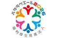 リゾートトラスト、ハタラクエール2026「福利厚生推進法人」に３年連続で認証