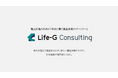 相続コンサルティングに特化した合弁会社「Life-G Consulting」を設立〜資産承継の最適解をご提供する最良のパートナーを目指して〜