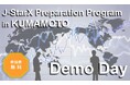スタートアップによる海外向けピッチを公開!J-StarX事前プログラムのDemo Dayを開催します!