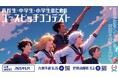 今年のスタートアップワールドカップ2026九州予選でユースピッチを初開催！小学生から高校生・高専生のエントリーを募集しています！
