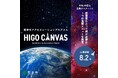 起業家ファーストのアクセラレーションプログラム「HIGO CANVAS」の参加者を募集開始！