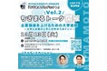 ちざまるトークVol.2「企業価値をあげるための大学連携」の開催について