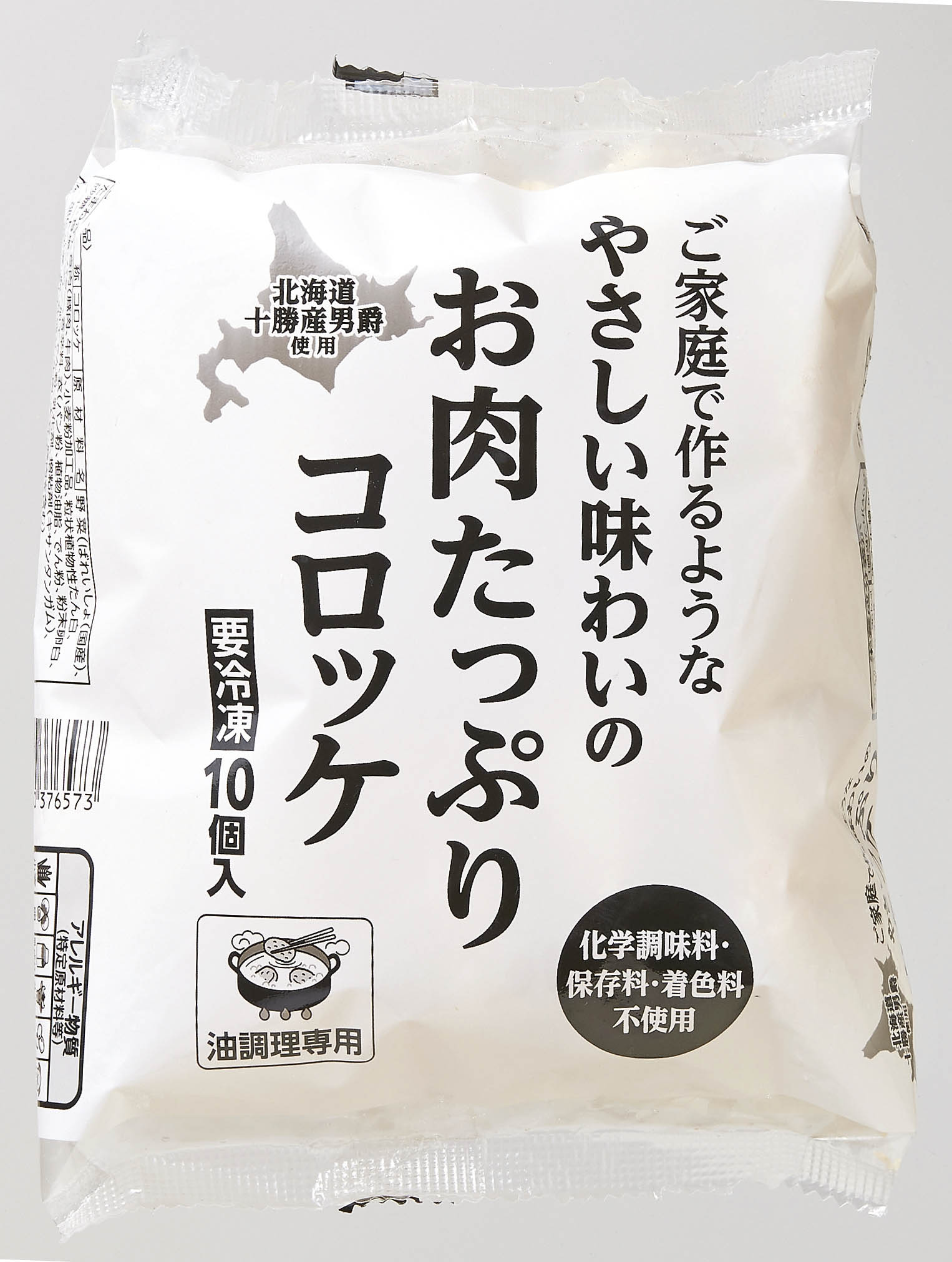 ご家庭で作るようなやさしい味わいのお肉たっぷりコロッケ」新発売の