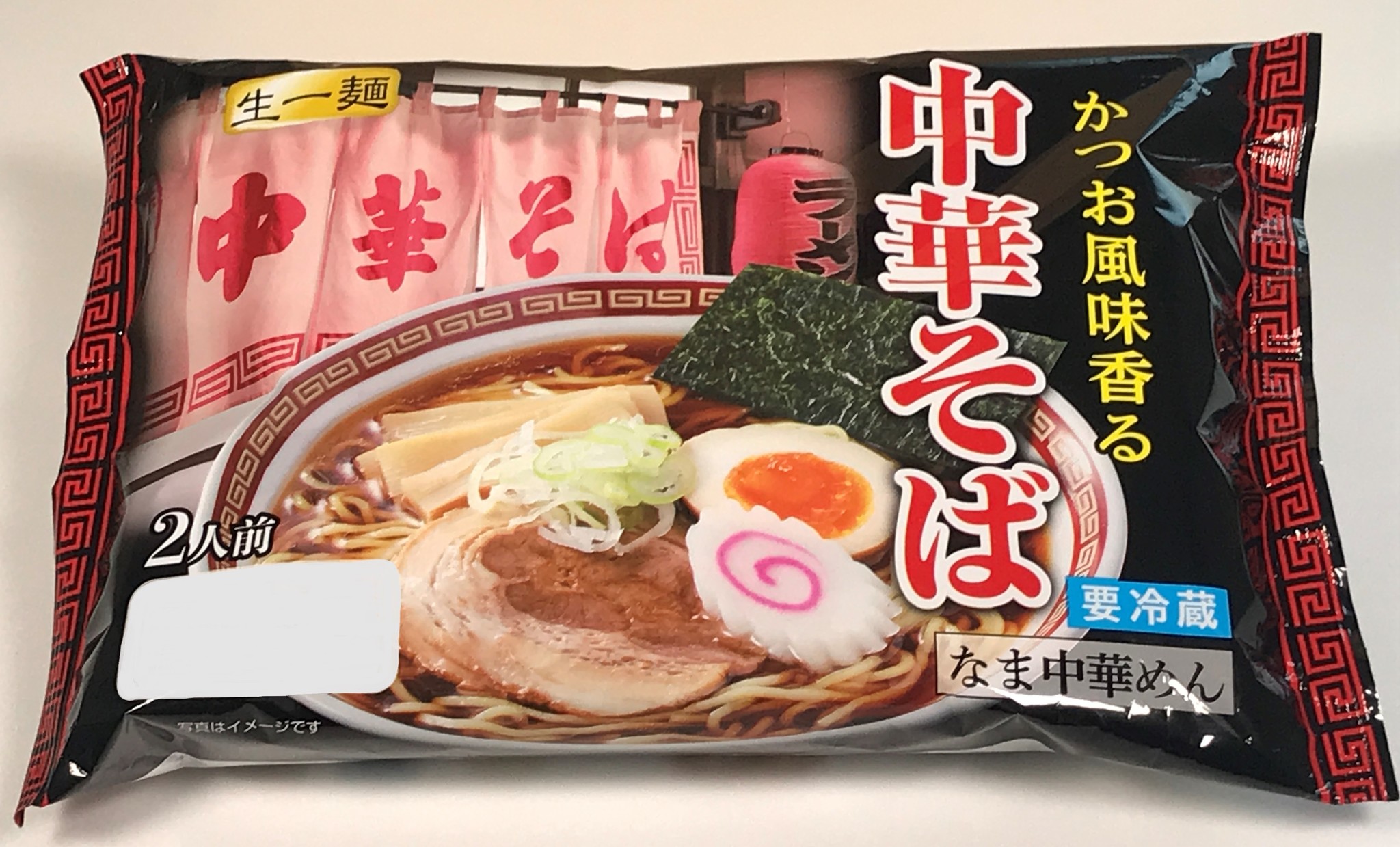 かつお風味香る 中華そば コクうま背油醤油ラーメン 新発売 サミット株式会社のプレスリリース