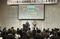 “サミットのお客様モニターが選んだ!” 第45回『サミット新商品人気コンクール』入賞企業感謝式を開催しました