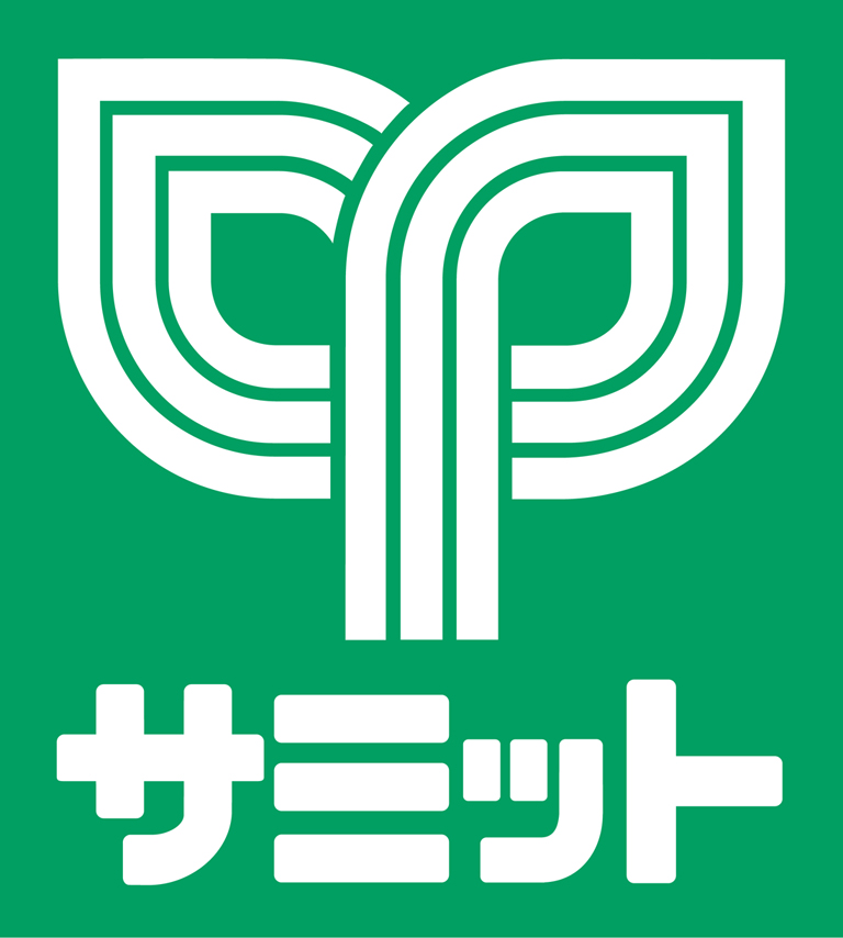 サミット