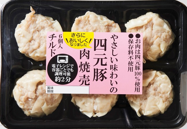 やさしい味わいの四元豚肉焼売