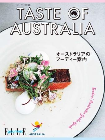 ELLE gourmet2017年7月号別冊付録「TASTE OF AUSTRALIA」