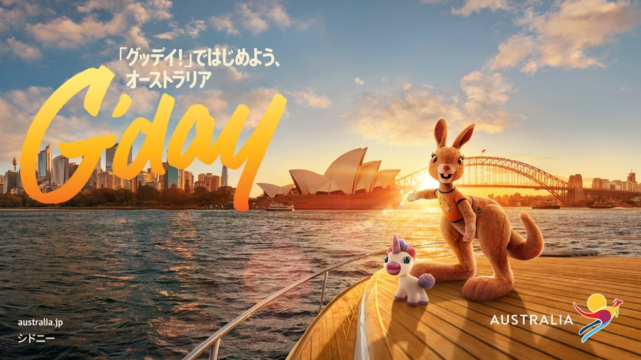 オーストラリアの 今 を体験する G Day In Tokyo イベント開催 10月29日 土 30日 日 の2日間限り Kitte丸の内にて オーストラリア政府観光局のプレスリリース