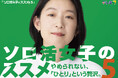 江口のりこさん主演、『ソロ活女子のススメ5』 ドラマの舞台はオーストラリア!