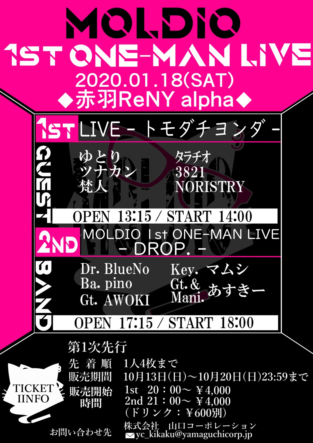 もるでお 2020年1月18日(土)、初ワンマン「- DROP. -」開催決定！