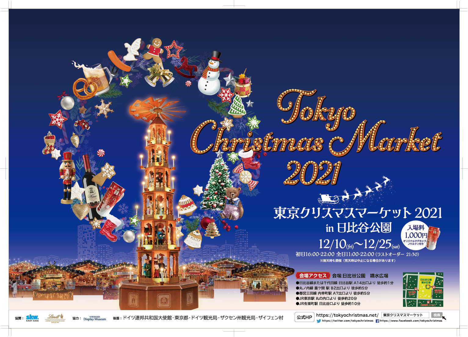 中世から続くヨーロッパの伝統的なお祭りが今年も日比谷公園で開催決定 東京クリスマスマーケット21 In日比谷公園 12月10日 金 25日 土 株式会社ビー エフ シーのプレスリリース