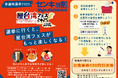 屋台湾フェス2025、投票でお得に楽しもう!参院選連動“センキョ割”を全日実施【第2弾リリース】