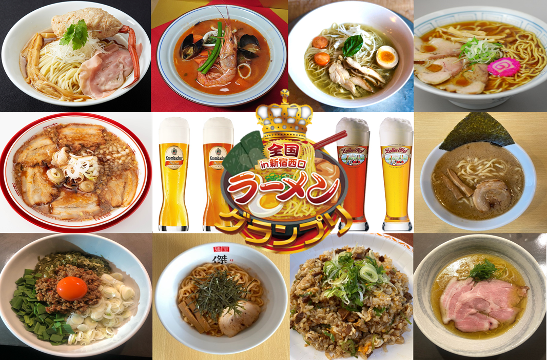 全国各地から人気ラーメンが大集結 全国ラーメングランプリ In 新宿西口が3月18日open 株式会社ビー エフ シーのプレスリリース