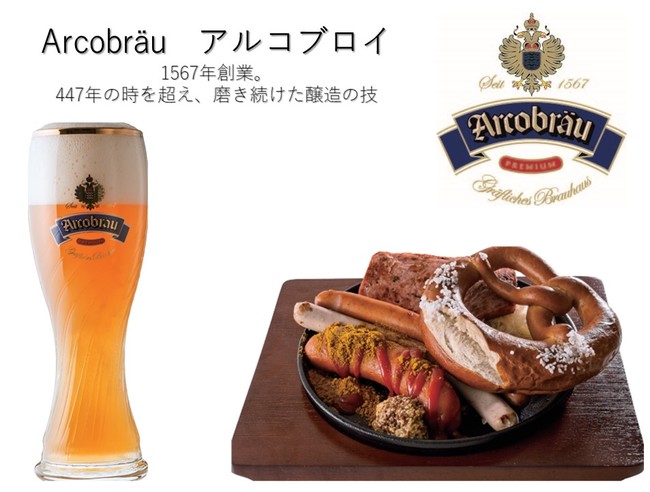 ドイツビールの祭典オクトーバーフェスト新宿西口で開催決定 新宿オクトーバーフェスト 21 4月22日open 株式会社ビー エフ シーのプレスリリース