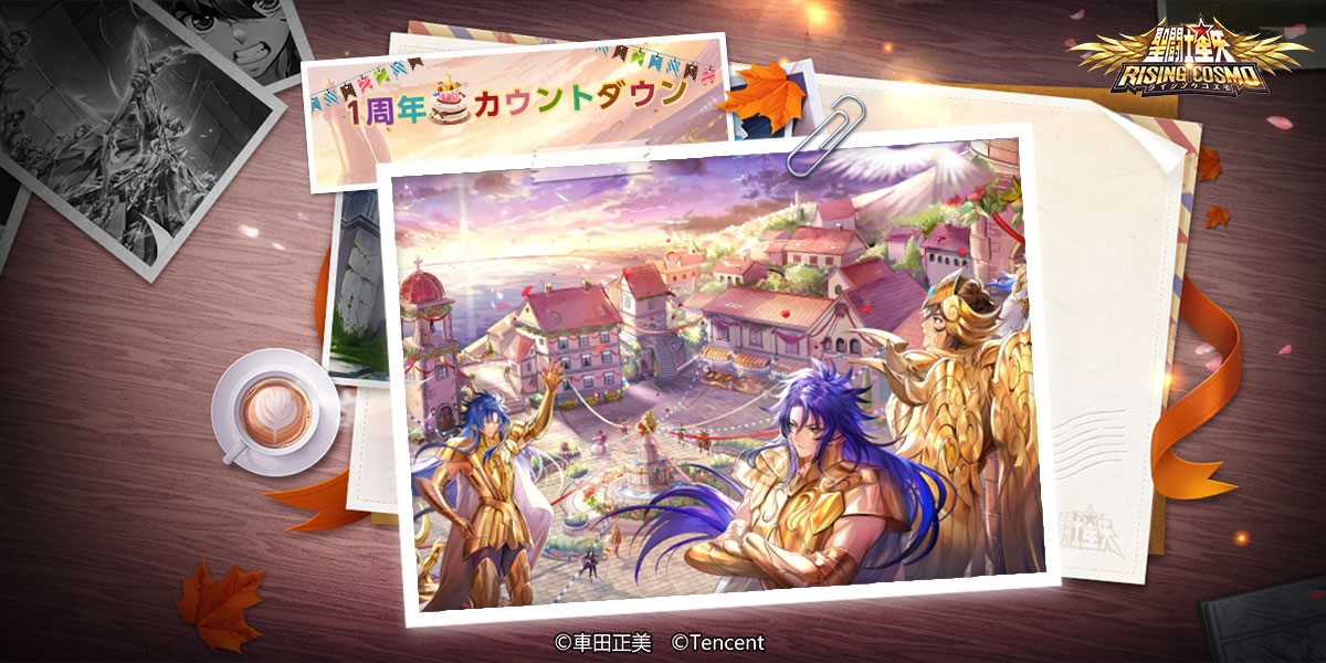 超高画質3drpgスマホゲーム 聖闘士星矢 ライジングコスモ 祝ライコス1周年 記念イベント続々開催 1周年記念テーマソング Beyond The Darkness 初公開 テンセントのプレスリリース