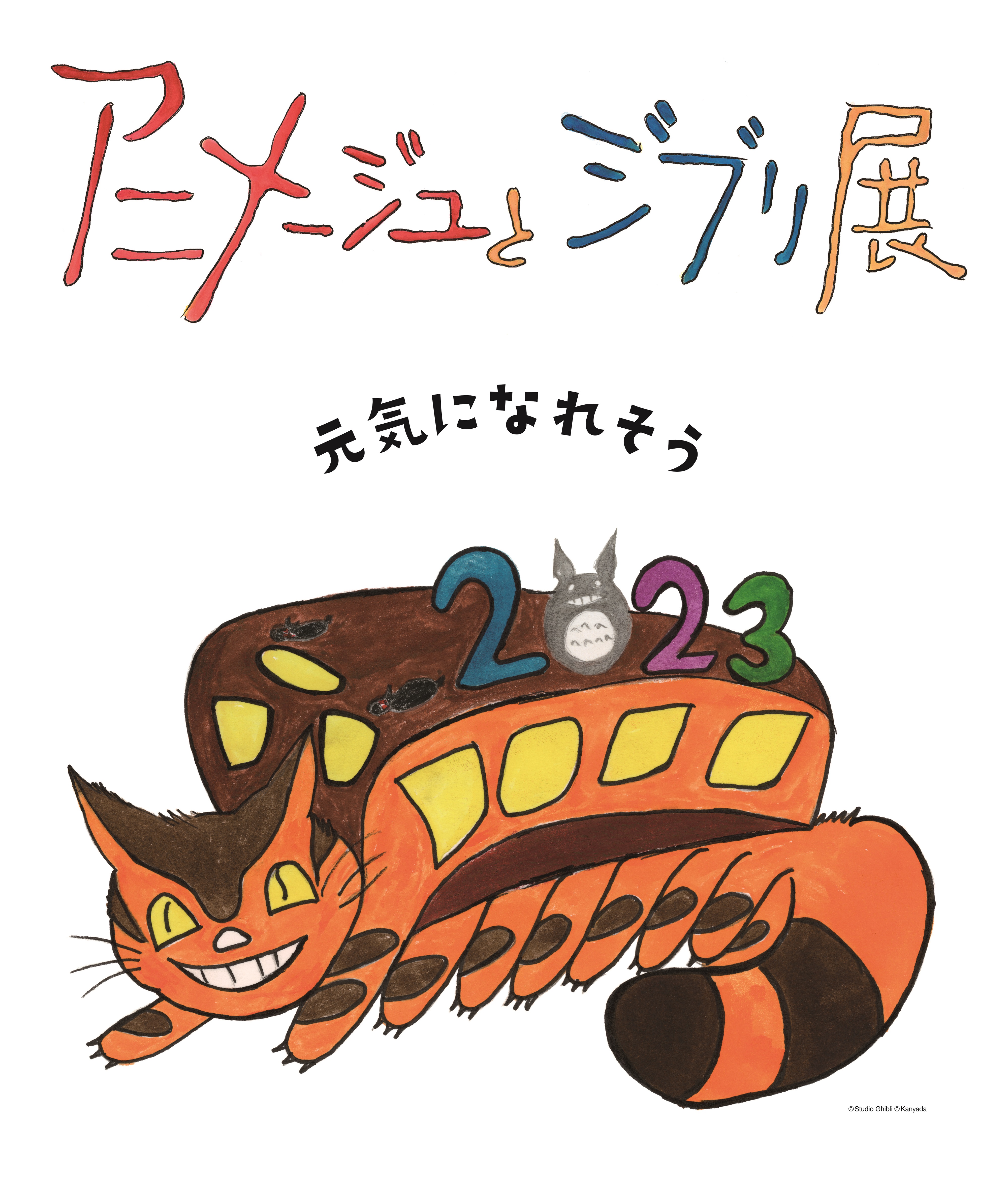 150人限定！「アニメージュとジブリ展」特別企画 鈴木敏夫さん 
