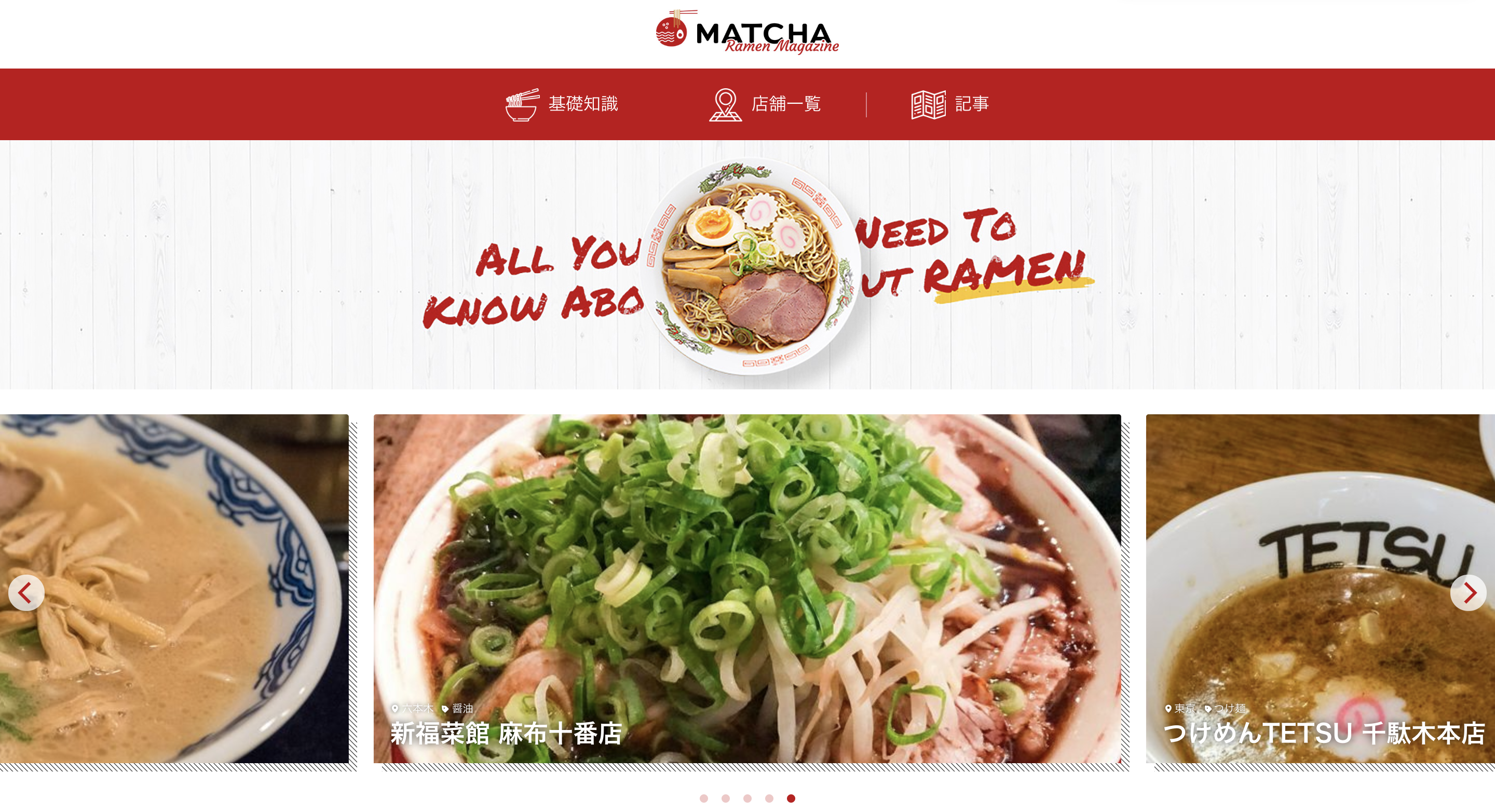 訪日メディア「MATCHA」、ラーメン情報サイト『MATCHA RAMEN MAGAZINE』を新たにリリース。