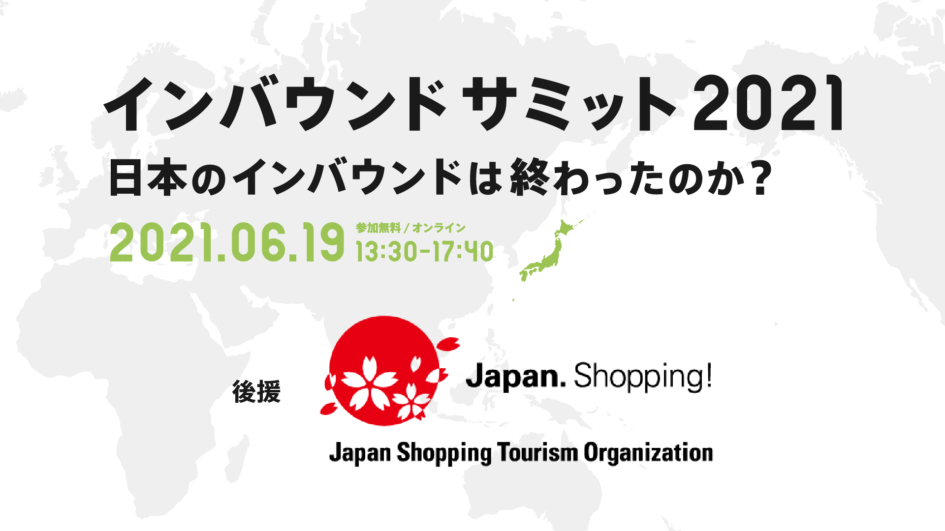 インバウンドサミット2021に ジャパンショッピングツーリズム協会 Jsto の後援が決定 株式会社matchaのプレスリリース