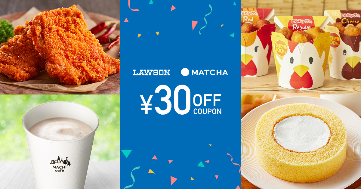 株式会社MATCHA、全国のローソン店舗で利用できる訪日観光客向けクーポン第2弾をスタート