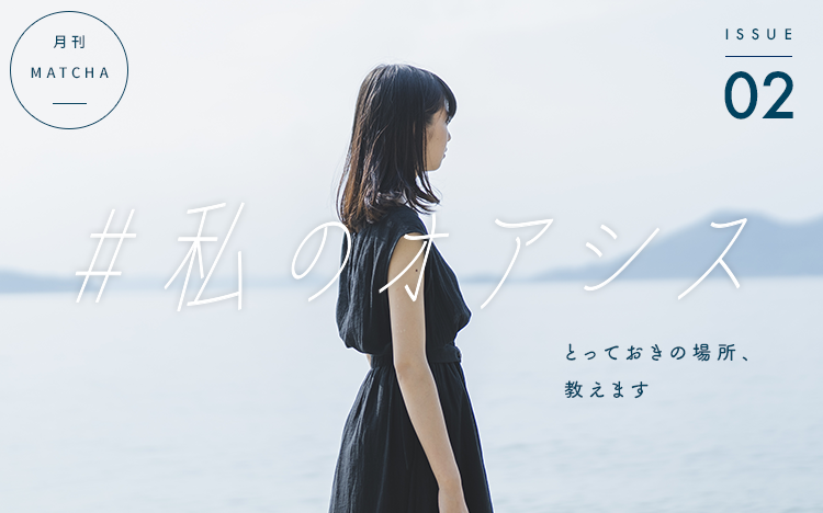 訪日メディア「MATCHA」、日・英・繁・タイ語編集者の視点で切り取る月刊特集を2月25日にリリース