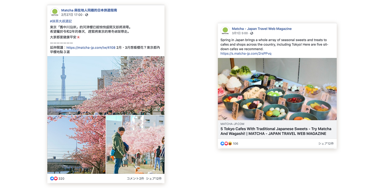 “新型コロナ”のインバウンドへの影響は？訪日観光メディア「MATCHA」アクセス数から見る訪日観光客の傾向を発表
