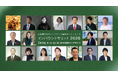 訪日市場の勝ち筋と未来とは？ポスト4000万人時代を読み解く、日本最大級のインバウンドカンファレンス「インバウンドサミット2026」開催