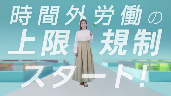「働き方改革」のPR動画『はたらきかたススメ』に小芝風花さんが出演 シリーズ動画第一弾が6月28日(水)より公開!|厚生労働省のプレスリリース