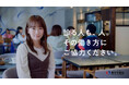 新大使 川栄李奈さんご出演「上手な医療のかかり方」新CMが11月12日より公開!大使として医療の現状を伝え、相談ダイヤル利用を推進